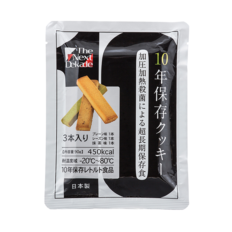 プレーン味